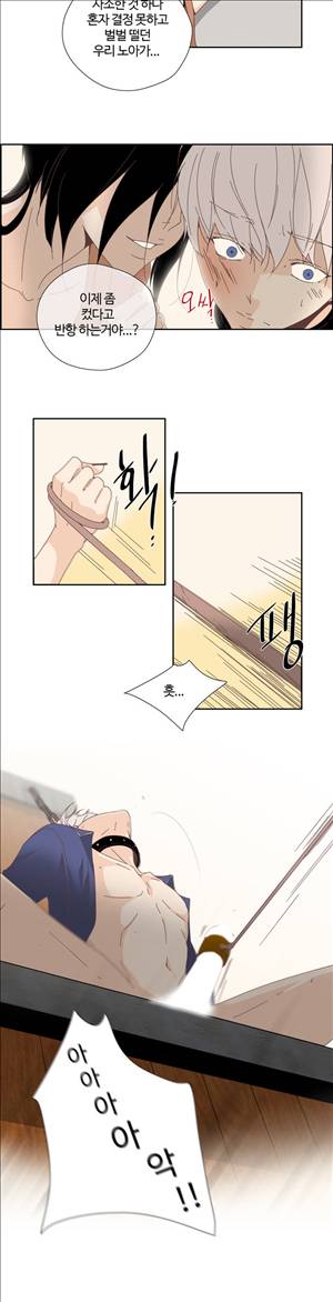 순결한죄 12화 4