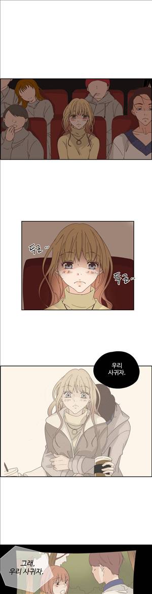 순결한죄 22화 2