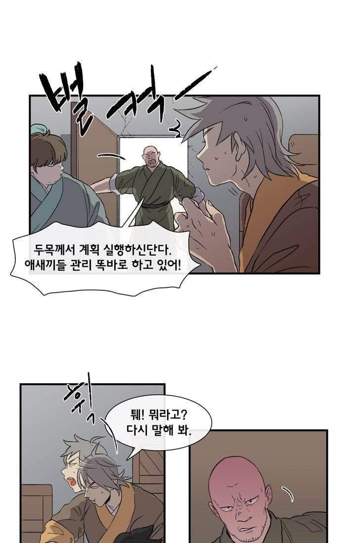 학사재생 7화 8
