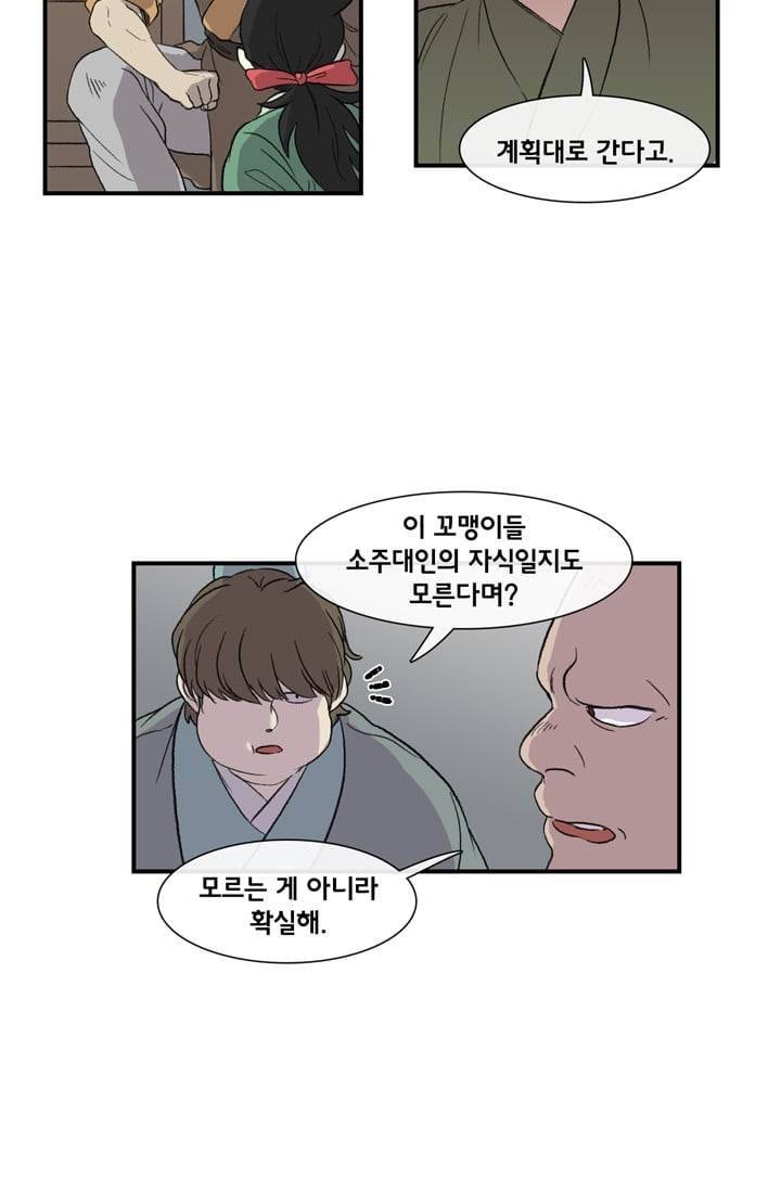학사재생 7화 9