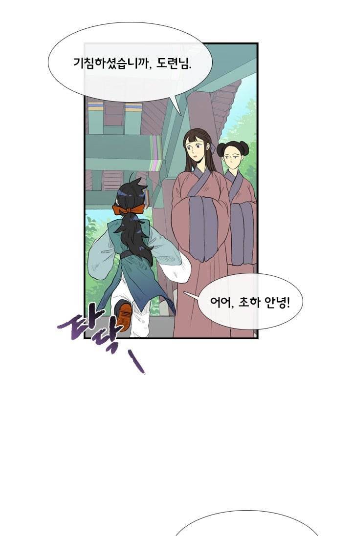 학사재생 17화 2