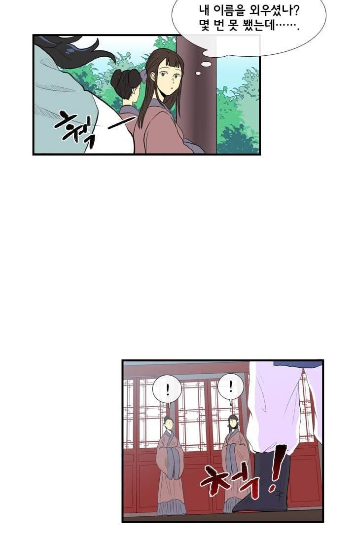 학사재생 17화 3