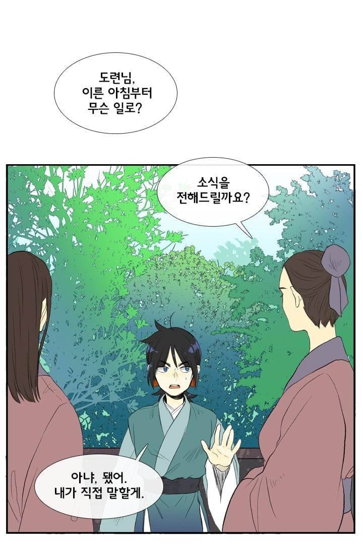 학사재생 17화 4