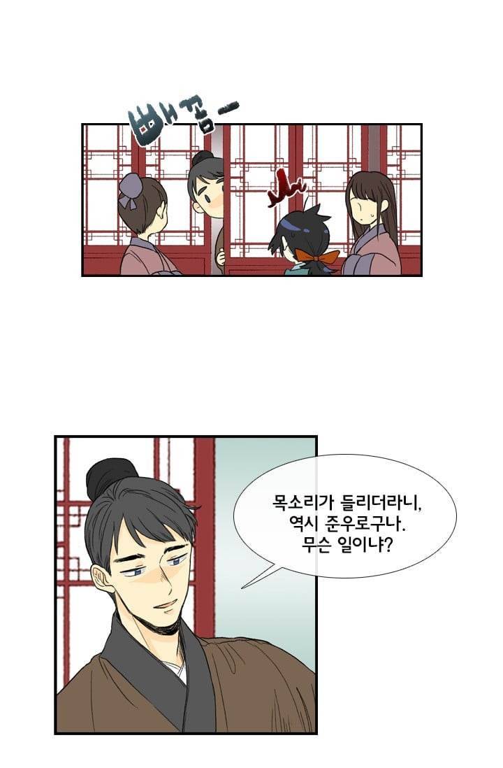 학사재생 17화 5