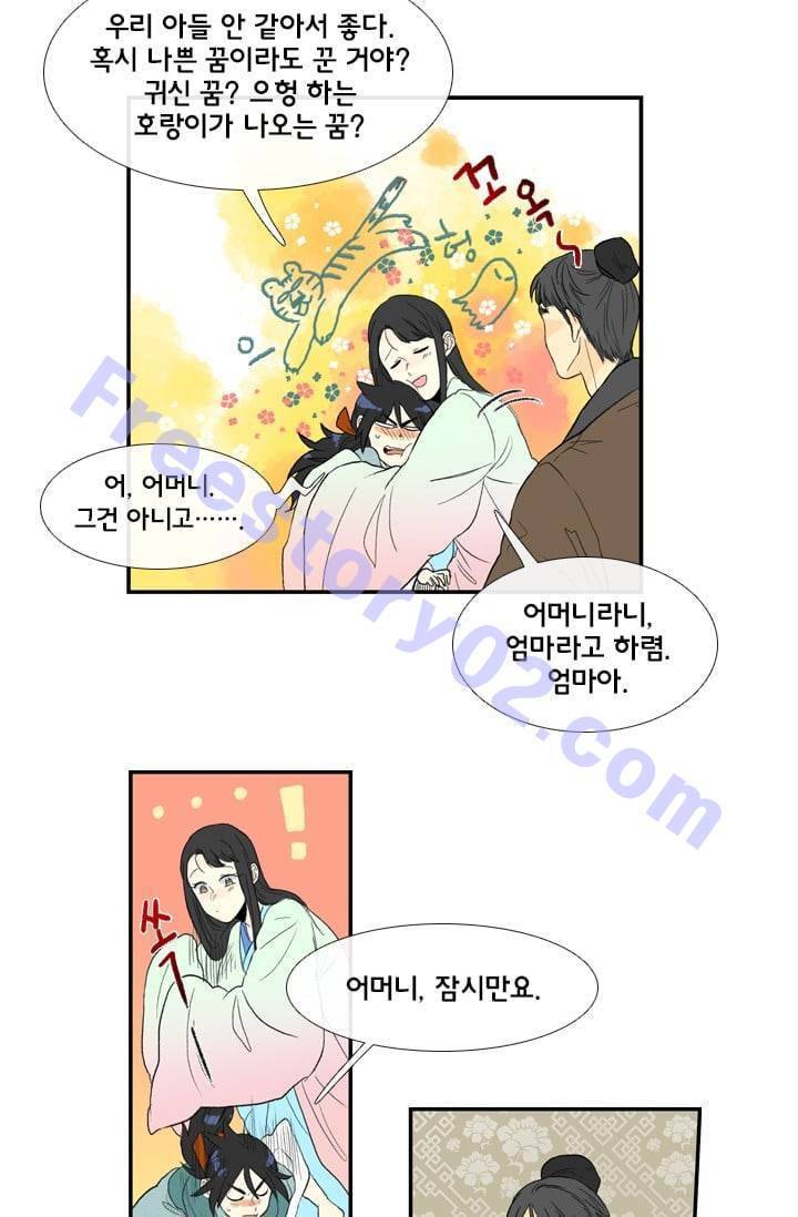 학사재생 17화 11