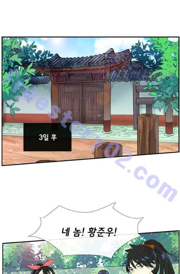 학사재생 27화 1