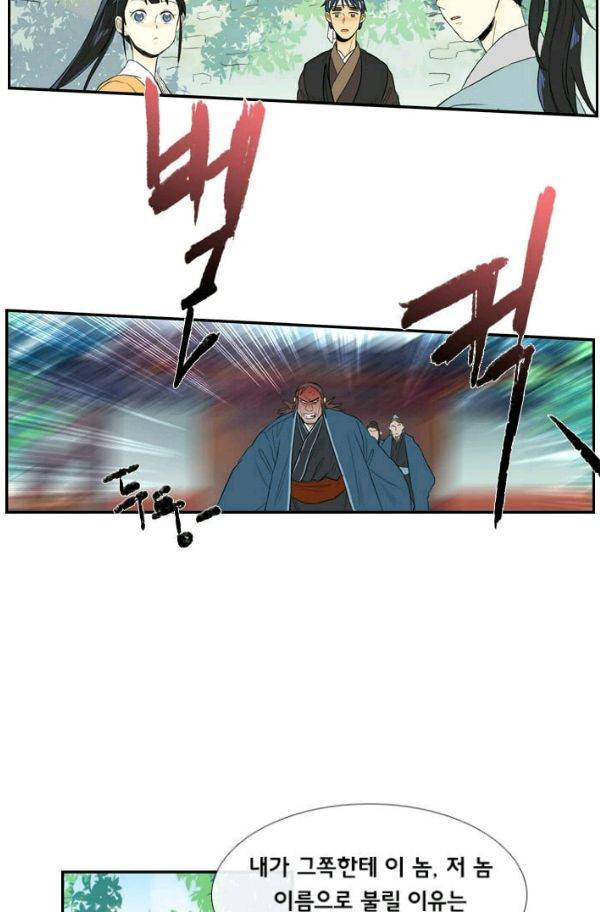 학사재생 27화 2
