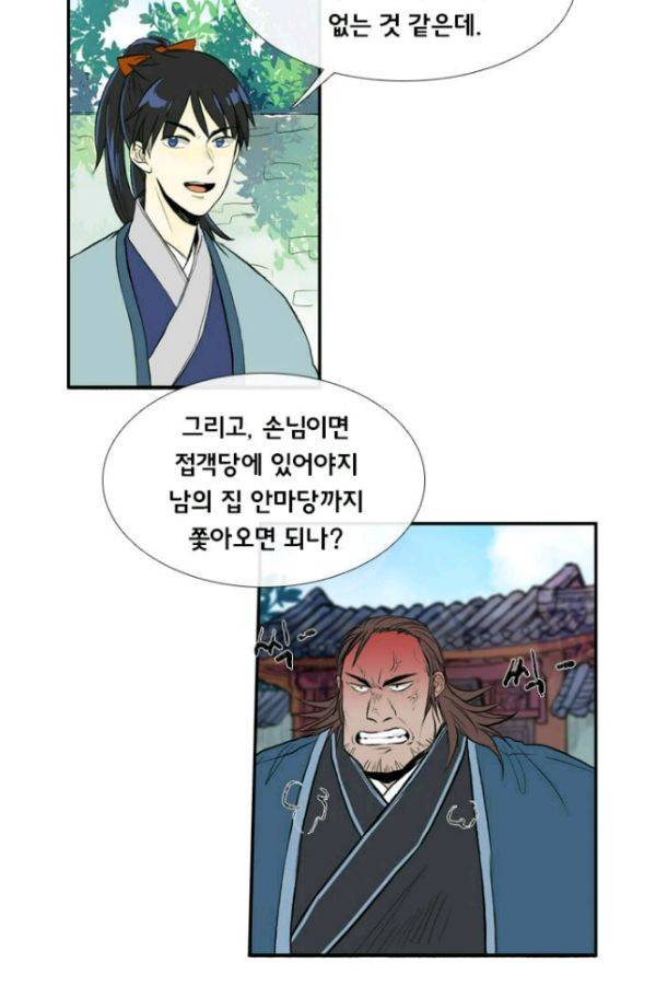 학사재생 27화 3