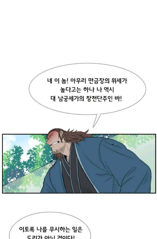 학사재생 27화 4