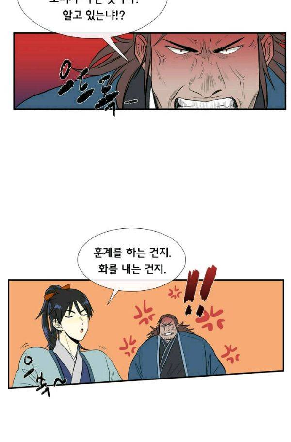 학사재생 27화 5