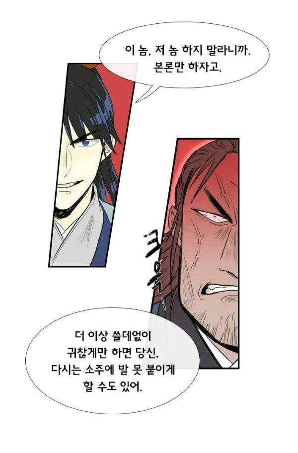 학사재생 27화 7