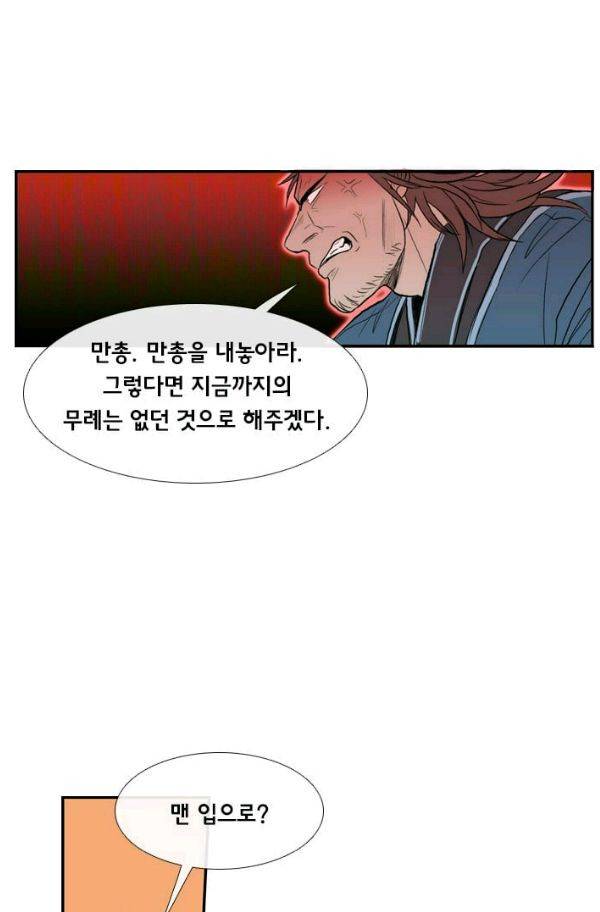 학사재생 27화 8