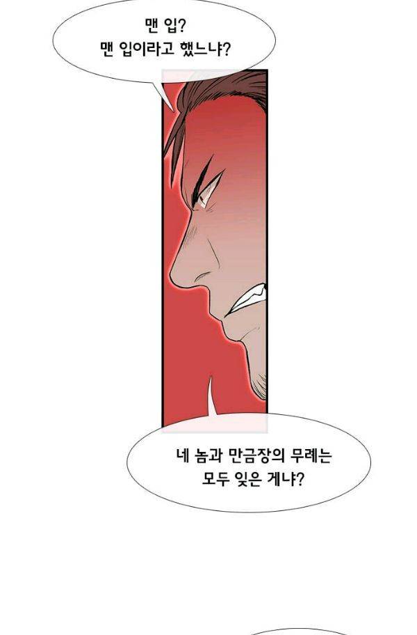 학사재생 27화 10