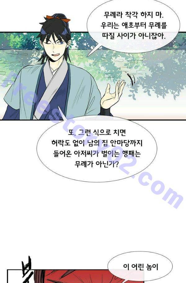 학사재생 27화 11