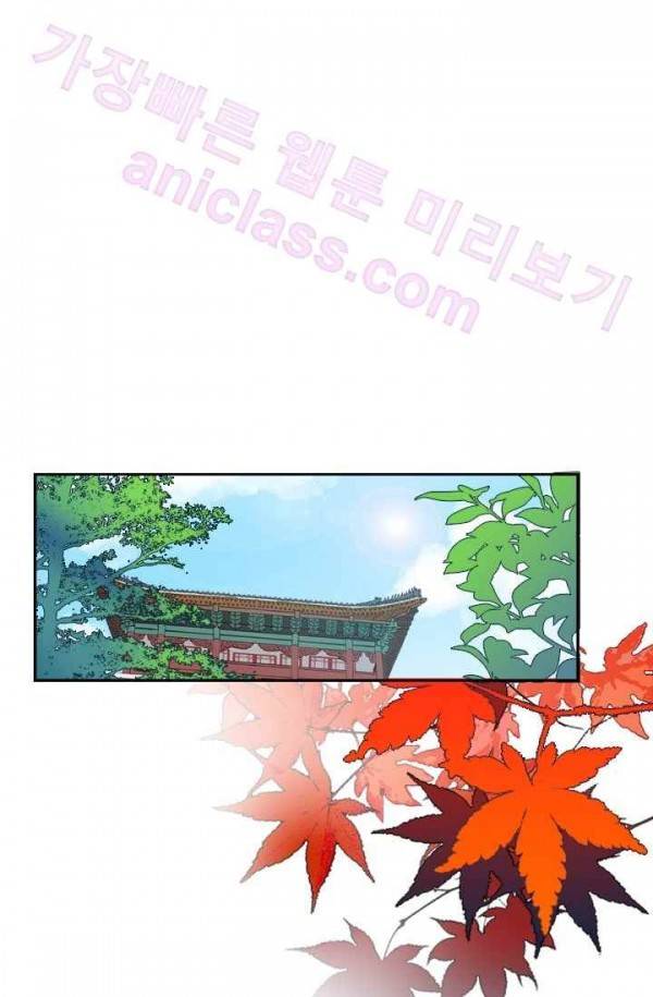 학사재생 37화 1