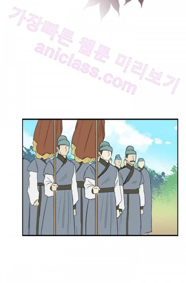 학사재생 37화 2