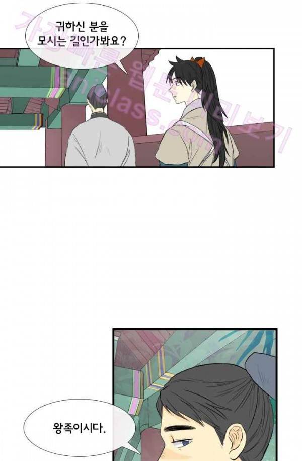 학사재생 37화 5