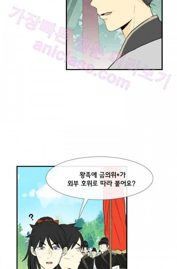 학사재생 37화 6