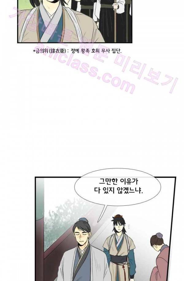 학사재생 37화 7