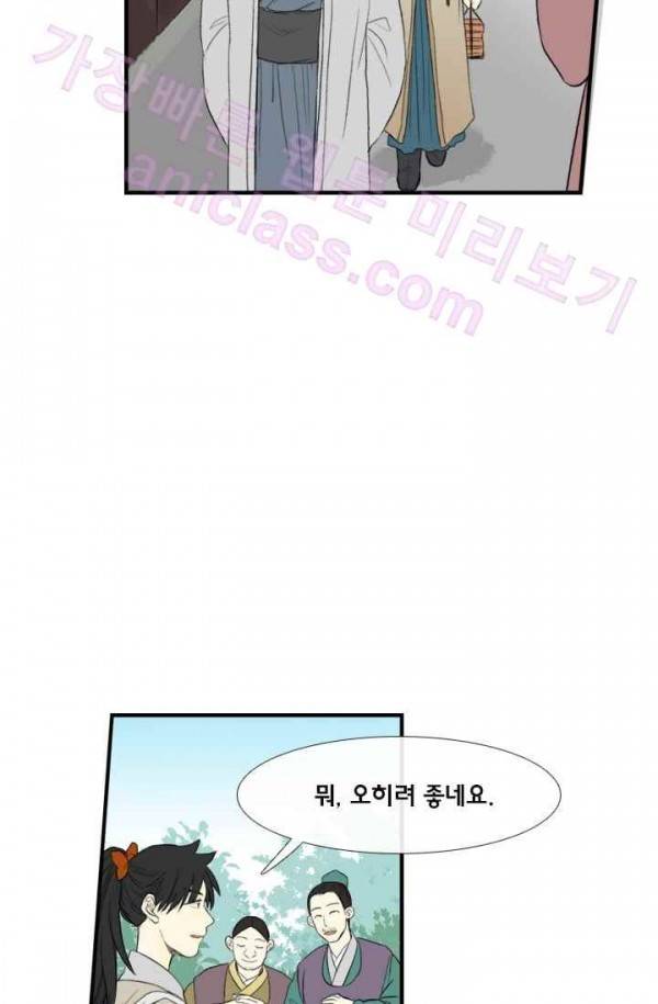 학사재생 37화 8