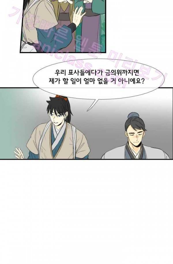 학사재생 37화 9