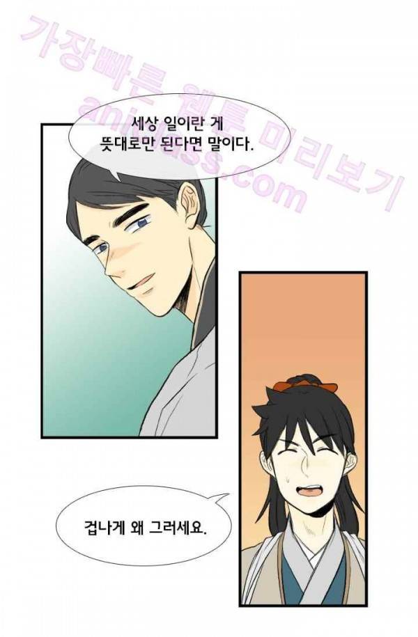 학사재생 37화 10
