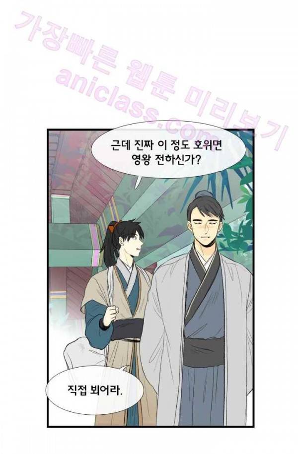 학사재생 37화 11