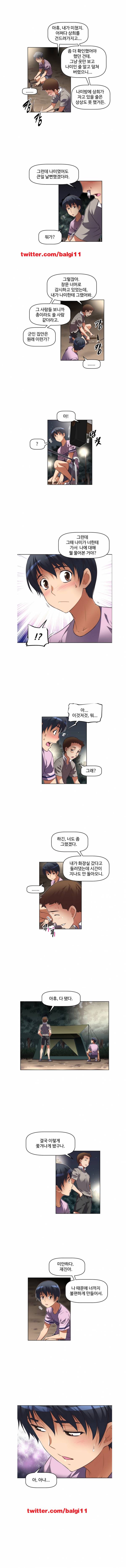 어쩌라 GO 17화 3