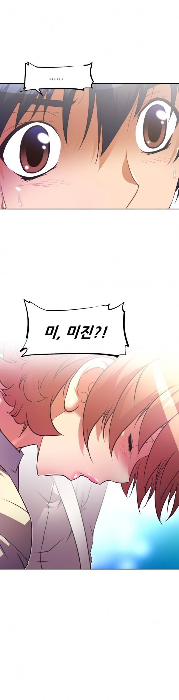 어쩌라 GO 38화 2