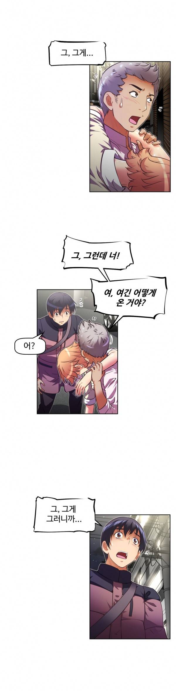 어쩌라 GO 38화 5