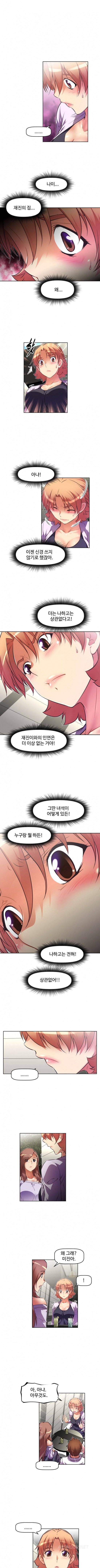 어쩌라 GO 48화 2