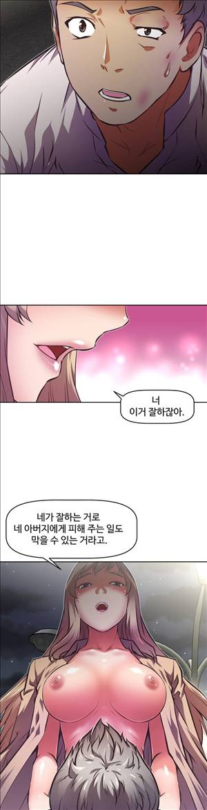 어쩌라 GO 58화 2