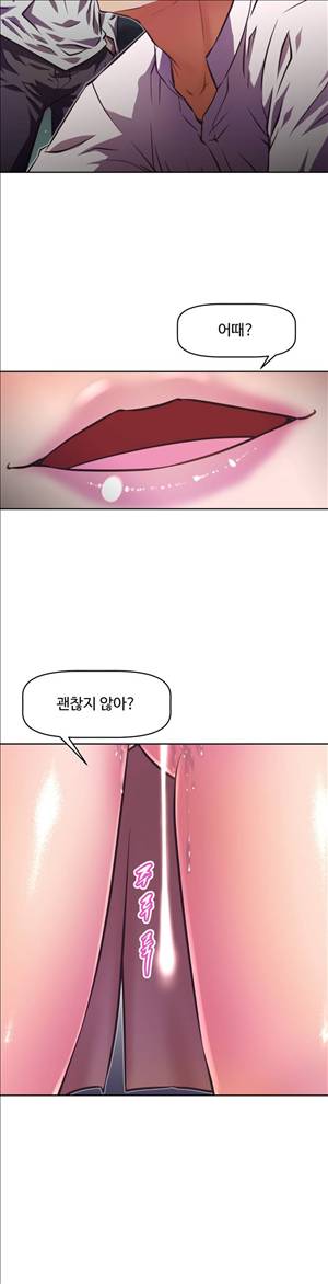 어쩌라 GO 58화 4
