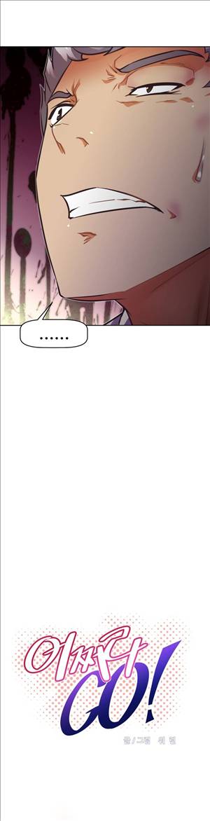 어쩌라 GO 58화 5