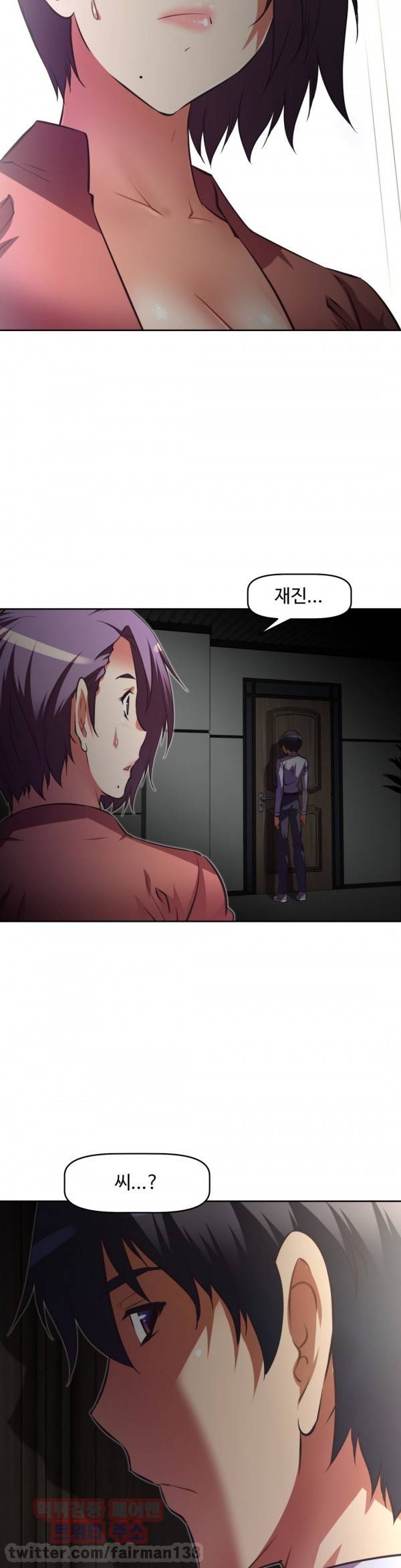 어쩌라 GO 78화 2