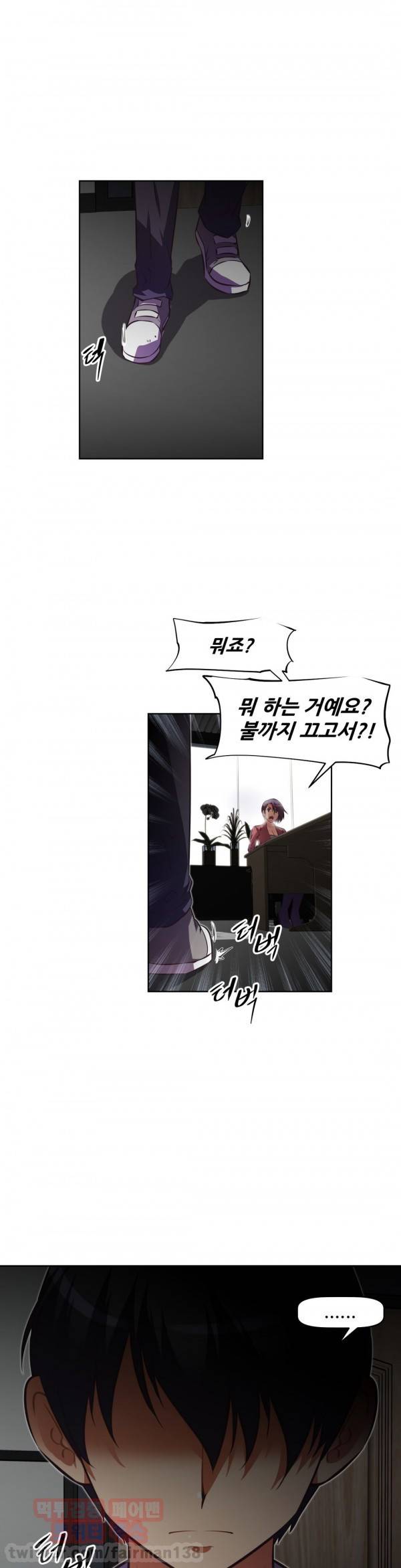 어쩌라 GO 78화 4