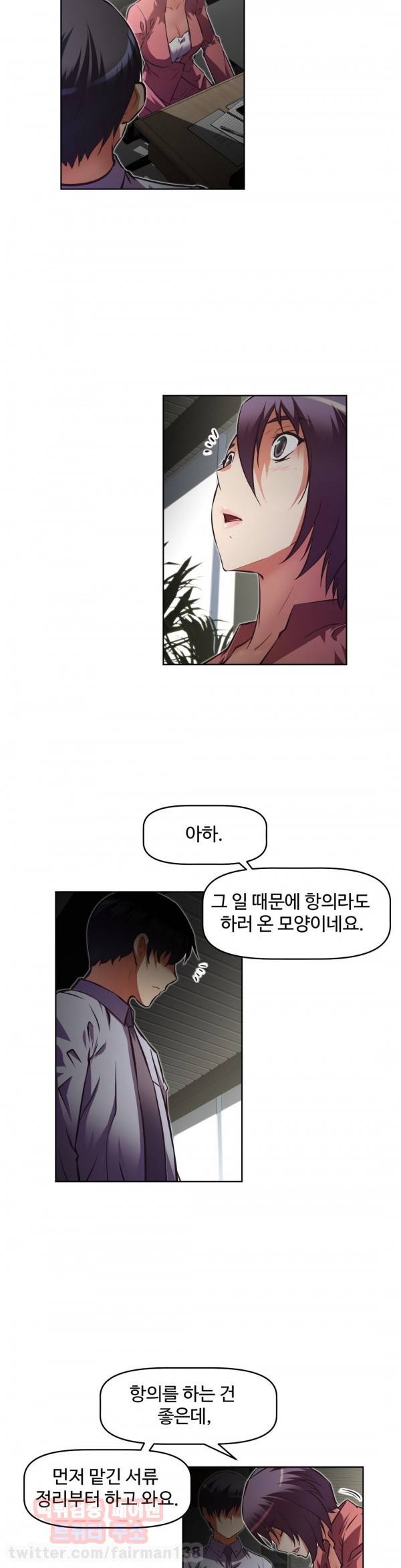 어쩌라 GO 78화 6