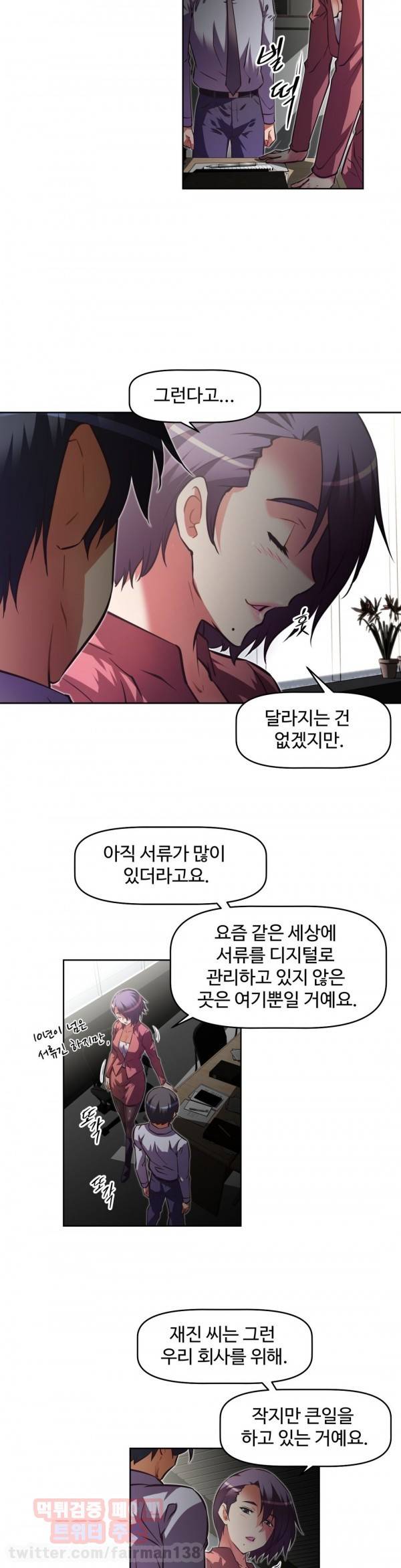 어쩌라 GO 78화 7