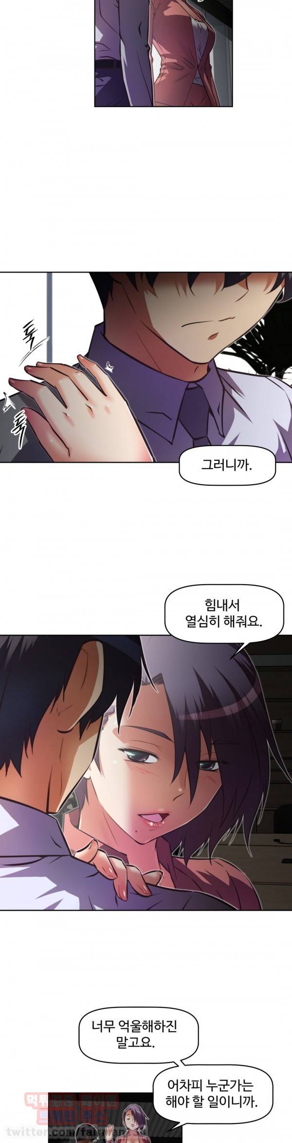 어쩌라 GO 78화 8