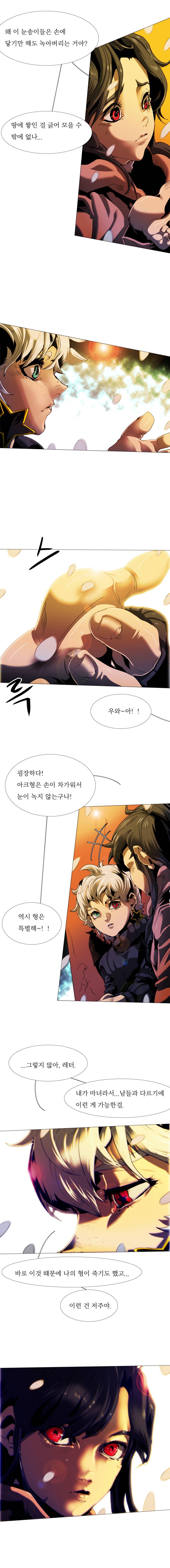 블랙 베히모스 시즌 11 프롤로그 2