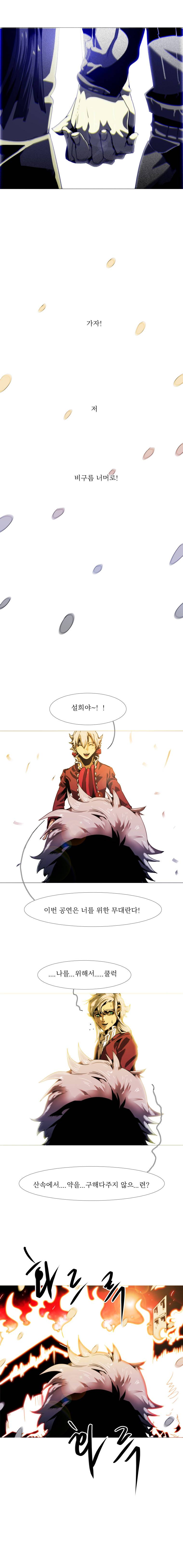 블랙 베히모스 시즌 11 프롤로그 9