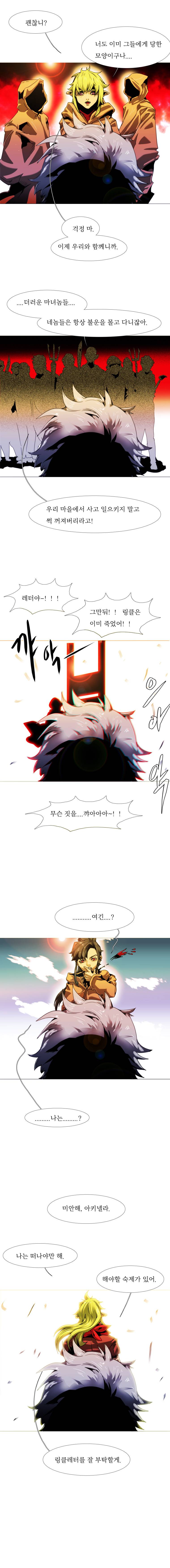 블랙 베히모스 시즌 11 프롤로그 10