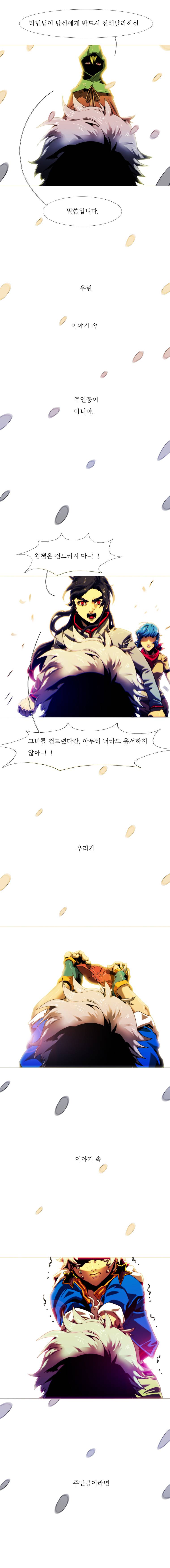 블랙 베히모스 시즌 11 프롤로그 13