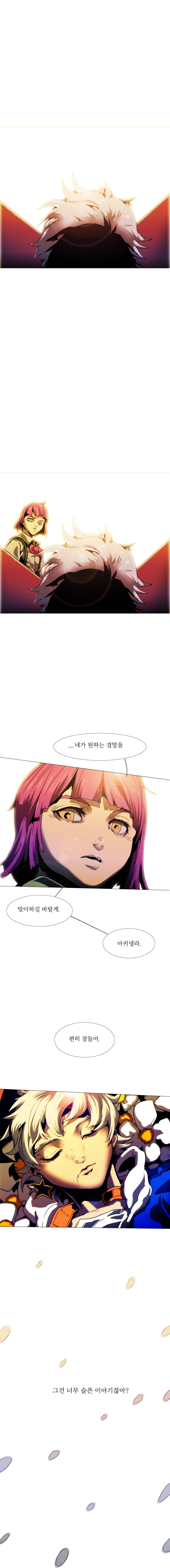 블랙 베히모스 시즌 11 프롤로그 14