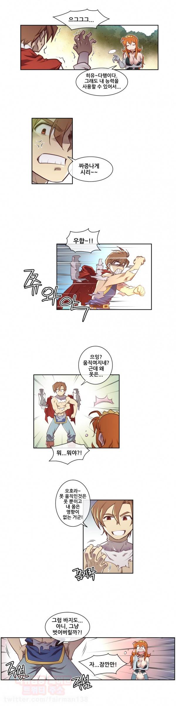 꿈속의 주인님 3화 3