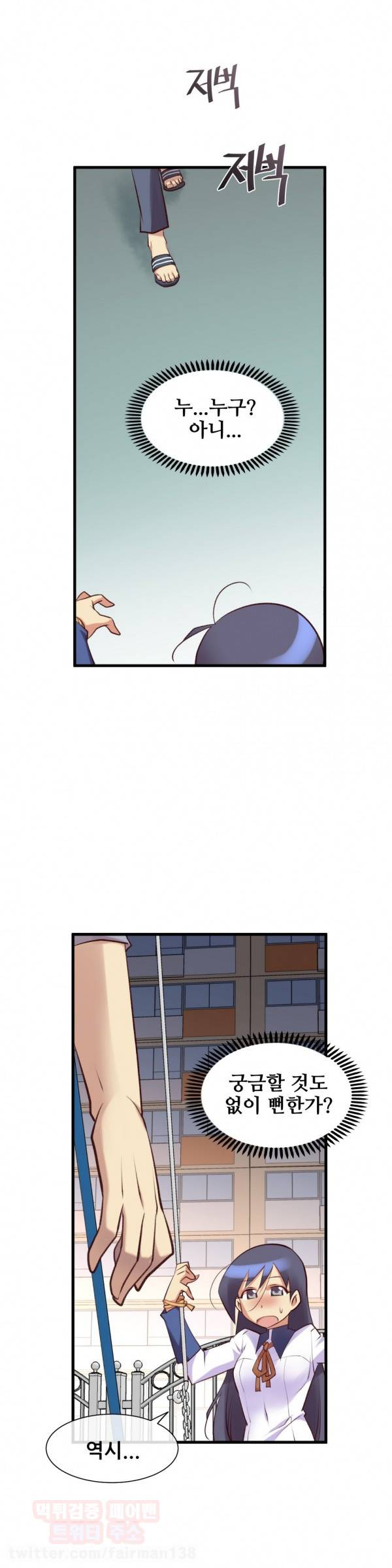 꿈속의 주인님 33화 2