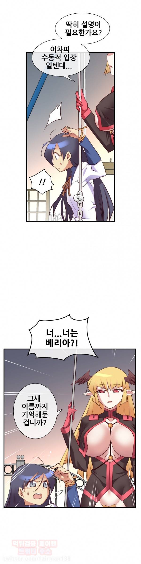 꿈속의 주인님 33화 4