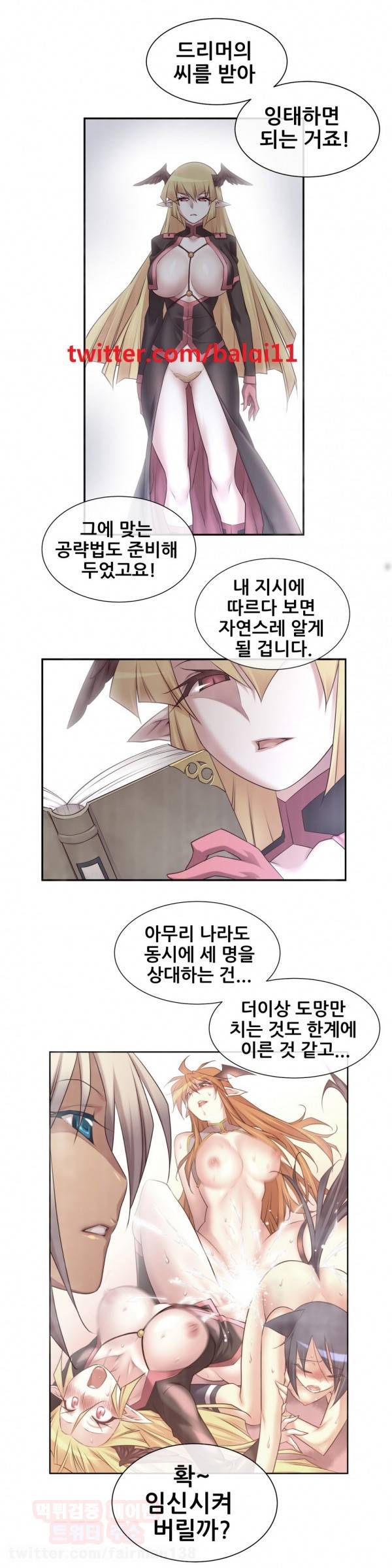 꿈속의 주인님 53화 1