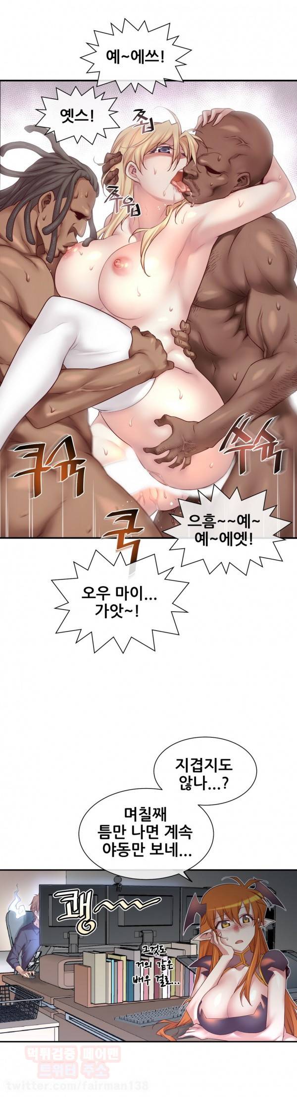 꿈속의 주인님 53화 3