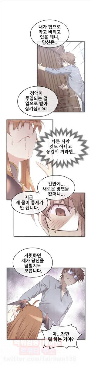 꿈속의 주인님 73화 - 1부 최종화 1